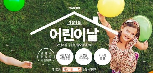 티몬 제공 @머니S MNB, 식품 외식 유통 · 프랜차이즈 가맹 & 유망 창업 아이템의 모든 것