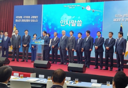 24일 부산시청에서 열린 동남권 관문공항 검증단의 최종보고회에 오거돈 붓나시장, 김경수 경남도지사, 송철호 울산시장 등이 참석했다./사진=김동기 기자