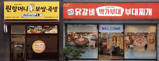 성공적인 외식 창업을 꿈꾼다면, 원할머니보쌈·박가부대로!