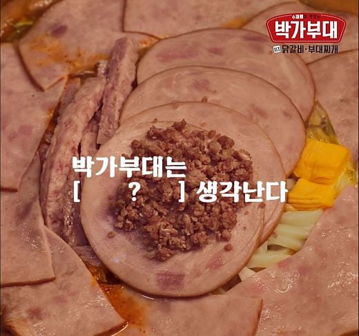 원할머니보쌈·박가부대, SNS 이벤트