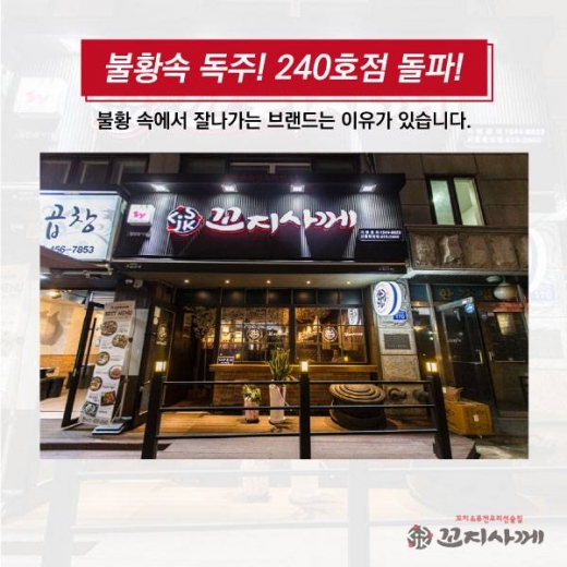 꼬지사께, 부산창업박람회 참가 … 술집창업 아이템으로 창업상담 진행예정