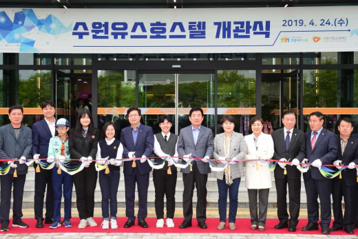 ▲ 청소년들이 머물며 교류할 수 있는 공간인 ‘수원유스호스텔’(권선구 서호로 32)이 24일 문을 열었다. / 이하 사진제공=수원시