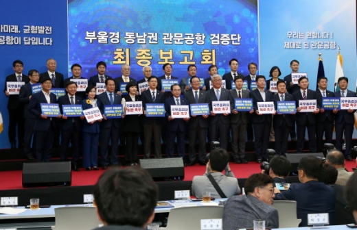 동남권 관문공항 부·울·경 검증단이 24일 김해신공항이 동남권 관문공항 역할을 하지 못할 것이라는 결론을 내렸다./사진제공=김해시