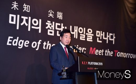 [머니S포토] 머투 2019 키플랫폼, 축사 전하는 이낙연 총리