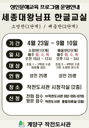 /사진제공=계양구청