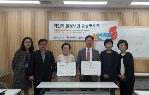 김혜경 수원시 장안구보건소장(왼쪽 세 번째)과안강모 삼성서울병원 아토피환경보건센터장(오른쪽 세 번째)이 ‘어린이 환경보건 출생코호트 연구 사업’을 위한 협약을 체결하고, 기념촬영을 하고 있다. / 사진제공=수원시