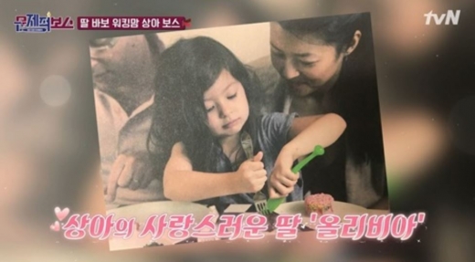 문제적보스 임상아 딸. /사진=tvN 방송캡처