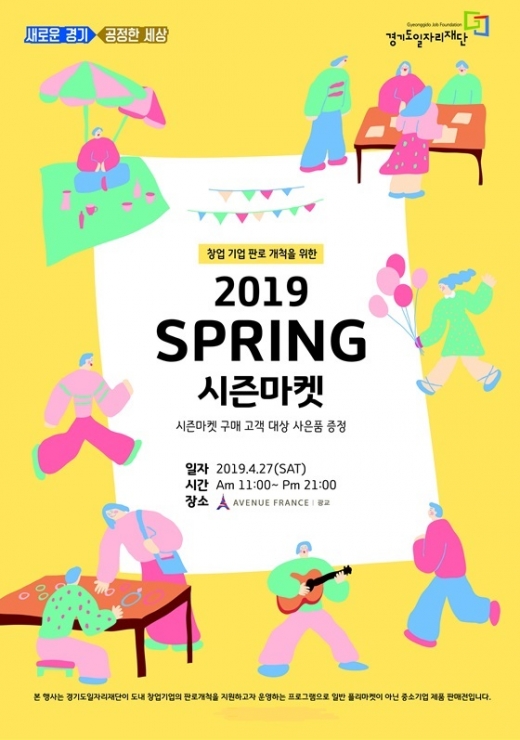 / 사진제공=경기도일자리재단