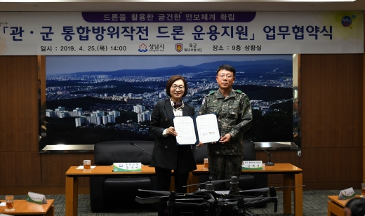▲ 드론 운영지원을 위한 55사단 업무협약식. / 사진제공=성남시