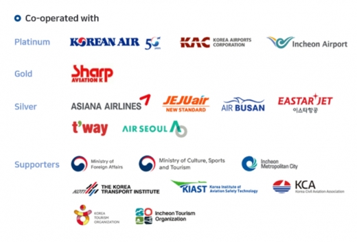  /사진=ICAO 항공운송 심포지엄 홈페이지 갈무리