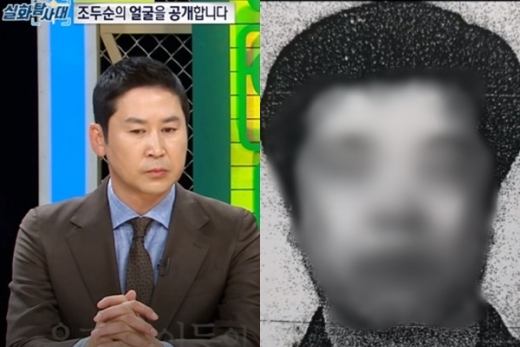 조두순 얼굴(오른쪽), 신동엽. /사진=MBC ‘실화탐사대’ 방송캡처