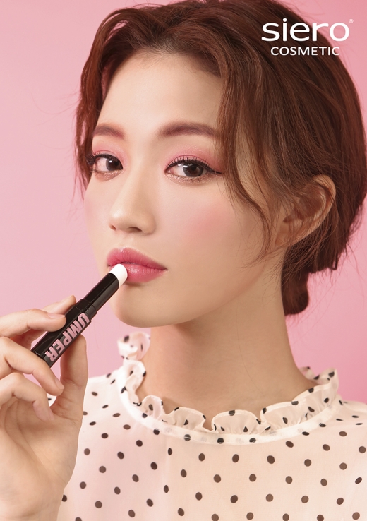 ©시에로코스메틱(siero cosmetic)
