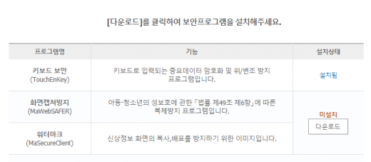 /사진=‘성범죄자 알림e’ 홈페이지 캡처