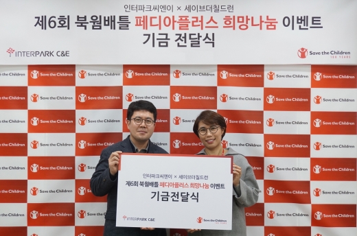 ©인터파크씨엔이