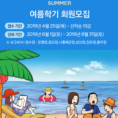 문화센터 강좌시즌 도래… 대형마트의 수강료 할인 혜택은?