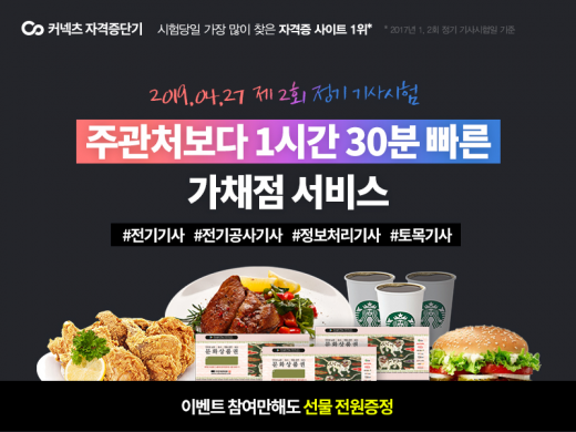 ©커넥츠 자단기
