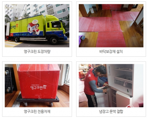 영구크린 홈페이지 캡쳐
