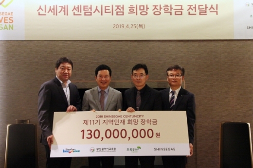 배재석 신세계센텀시티 점장, 홍순헌 해운대구청장, 전영근 부산교육청 교육국장, 김재춘 초록우산 어린재단소장(왼쪽부터)./사진제공=신세계센텀시티