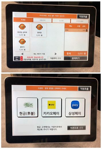 스마트캐스트, 테이블 키오스크 출시 “앉은 자리서 터치로 주문”