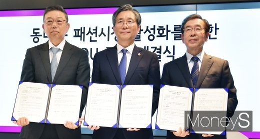 [머니S포토] 동대문 패션시장 활성화 위한 민·관 한마음