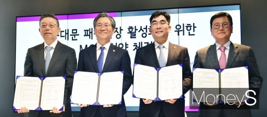 [머니S포토] 동대문 패션시장 활성화, 한마음 한뜻으로...