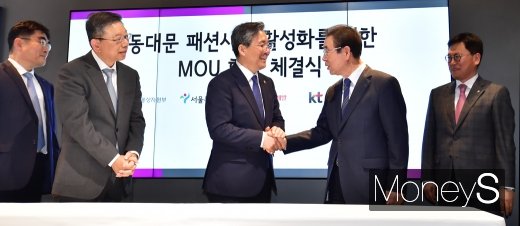 [머니S포토] 정부-서울시, 패션과 ICT 기술 융합관련 손잡아