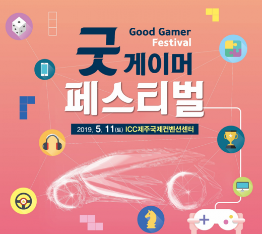 /사진=게임물관리위원회