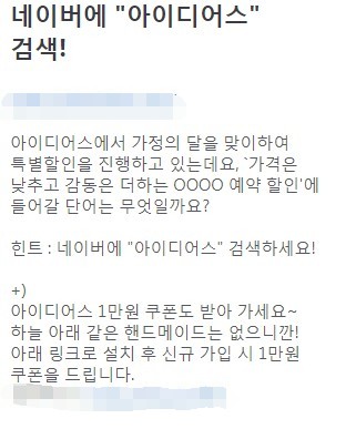 아이디어스. /사진=토스 화면 캡처