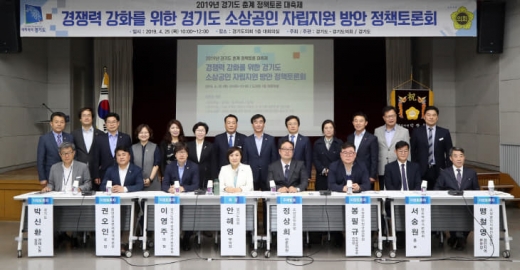 소상공인 자립지원 방안 정책토론회 모습. / 사진제공=경기도의회