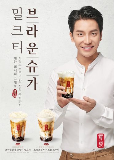 공차코리아, 브라운슈가 신메뉴 2종 전국 매장 확대 출시