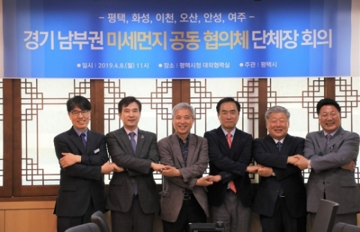 지난 8일 평택시청 대외협력실에서 열린 경기남부권 미세먼지 공동협의체 단체장회의에 참석한 우석제 시장(오른쪽 두 번째)이 평택, 화성, 이천 오산, 여주시장과 기념촬영을 하고 있다. / 사진제공=안성시