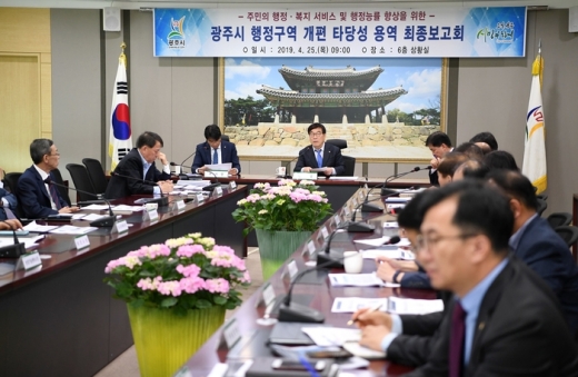 광주시 행정구역 개편 타당성 용역 최종 보고회. / 사진제공=광주시