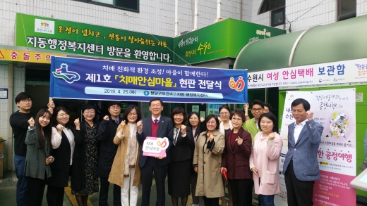 '제1호 치매안심마을' 현판식, 관계자들이 기념촬영을 하고 있다. / 사진제공=수원시