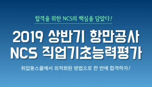 ©취업동스쿨