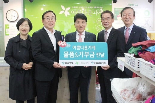 함영주 하나금융그룹 부회장(왼쪽 세 번째)과 주재중 하나생명 사장(왼쪽 네 번째)이 지난 25일 아름다운가게 안국점에서 열린 ‘하나생명과 함께하는 아름다운 특별전’에서 기증품과 기부금 전달 후 기념사진을 찍고 있다. / 사진=하나생명