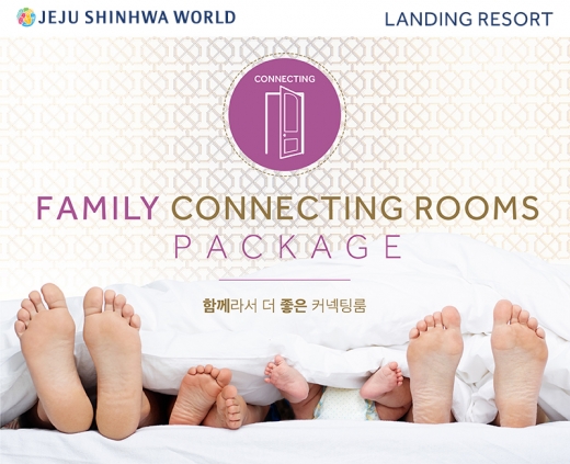 ©제주신화월드