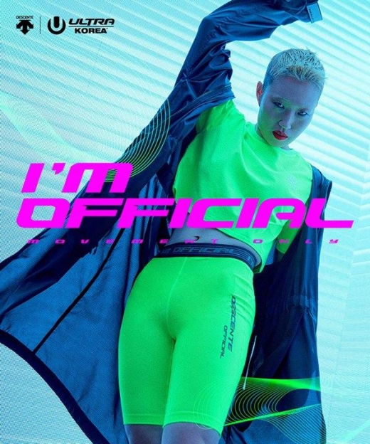 데상트, 울트라 코리아(UMF)와 콜라보레이션 컬렉션 론칭