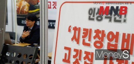 창업박람회 상담모습 (사진=강동완 기자)