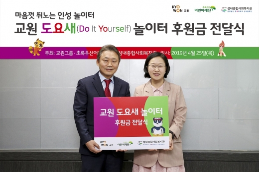 /사진=교원그룹