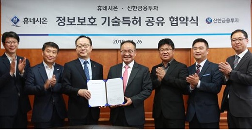(왼쪽부터)신한금융투자 정병기 정보보호센터장, 곽병주 정보보호본부장, 정환 경영기획그룹 부사장, 휴네시온 정동섭 대표이사, 김영환 연구소장, 조성수 솔루션사업1본부장, 이동규 솔루션사업2본부장 / 사진=신한금융투자