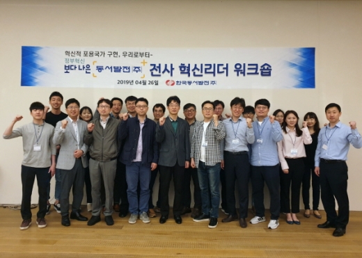 /사진제공=한국동서발전