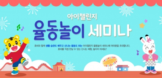 교육업계, 가정의 달 고객 이벤트… 어린이부터 성인까지