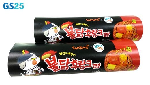 삼양 불닭볶음면의 매운맛을 GS25의 김밥에 그대로 '삼양불닭&후랑크김밥' 출시