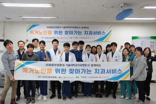 '찾아가는 치과 서비스' 봉사활동./사진=미래에셋생명 제공