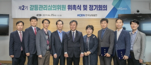 /사진제공=한국남동발전