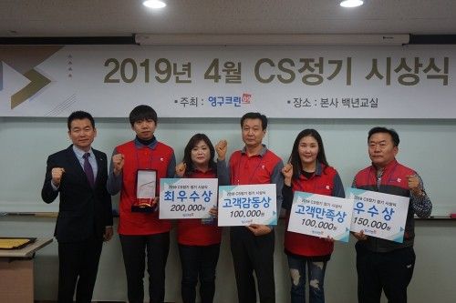영구크린 제공