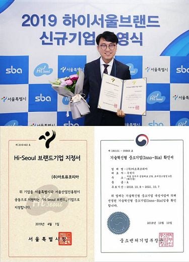 아트뮤, 2019 하이서울브랜드로 선정