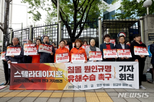스텔라데이지호. 스텔라데이지호 침몰 희생자 유가족들이 세월호 관련 단체·종교계 등과 연대해 조속한 침몰 원인 규명과 유해 수습을 촉구했다. /사진=뉴시스