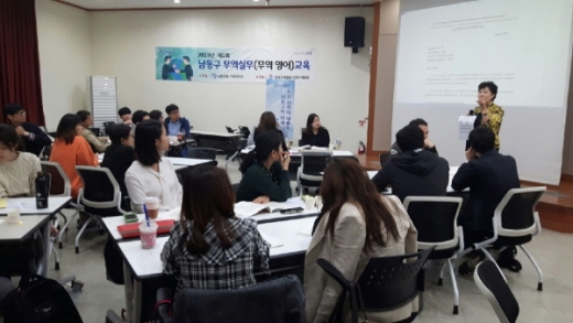 ▲ 수출역량 강화를 위한 ‘남동구 무역실무 교육’ 실시 모습/사진제공=남동구청