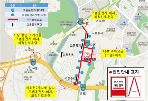 ▲ 하남시는 오는 30일 코스트코 개장에 따른 시민 불편을 최소화하기 위해 비상 교통대책을 수립해 코스트코 주변 교통 혼잡에 대비에 총력을 기울이고 있다고 26일 밝혔다. / 자료제공=하남시